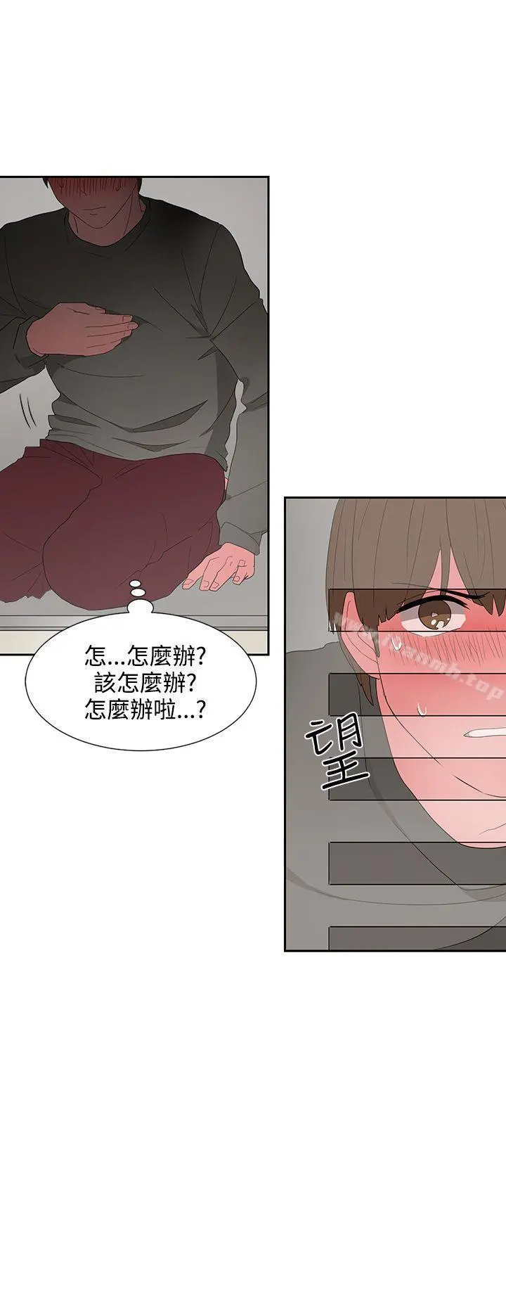 奴家思想 第5话 第4页