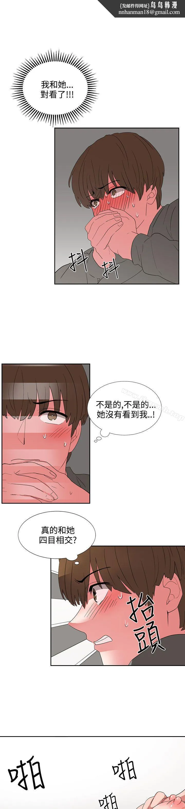 奴家思想 第5话 第1页