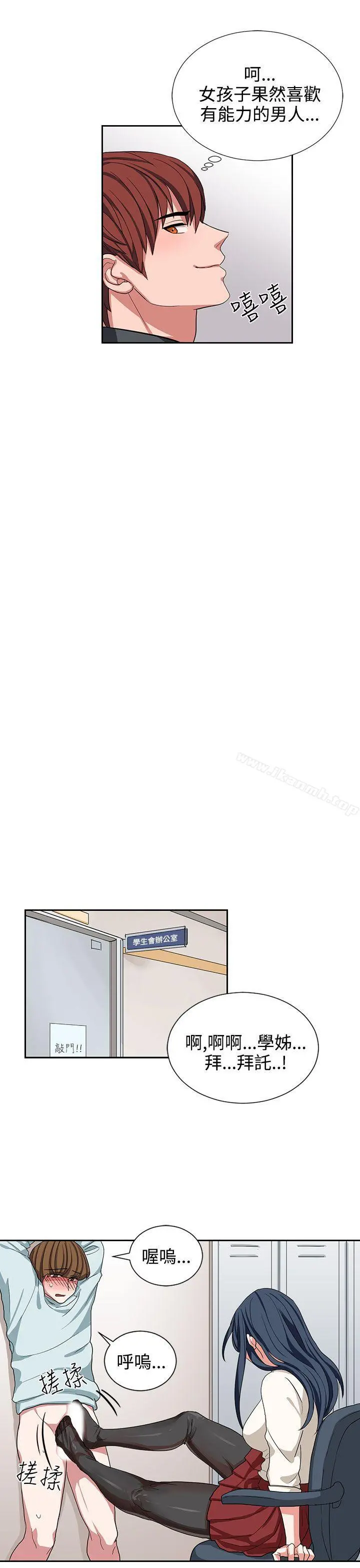 奴家思想 第10话 第17页
