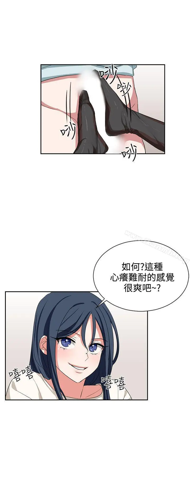 奴家思想 第10话 第18页