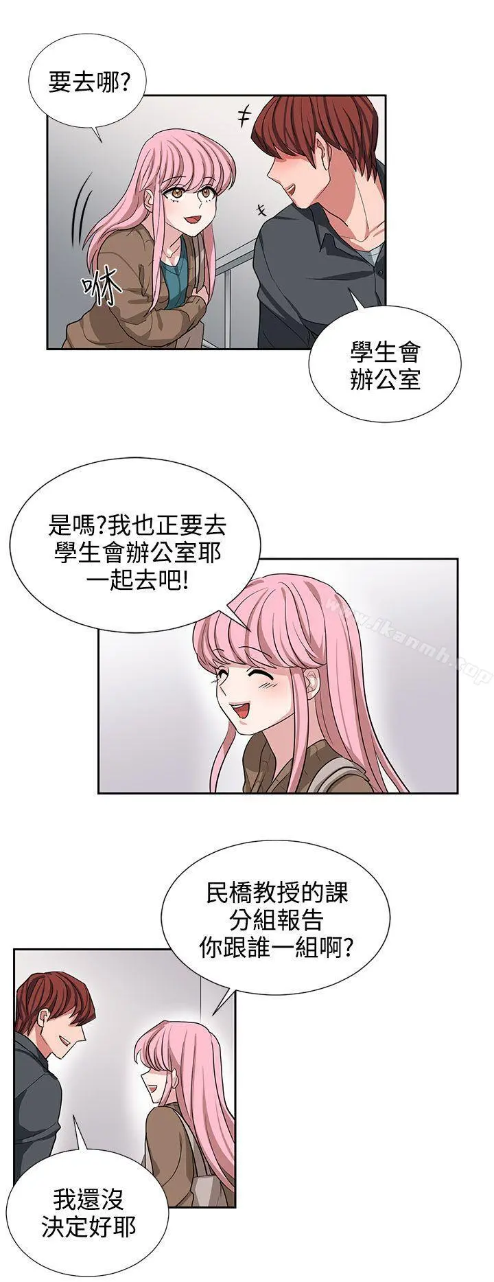 奴家思想 第10话 第14页