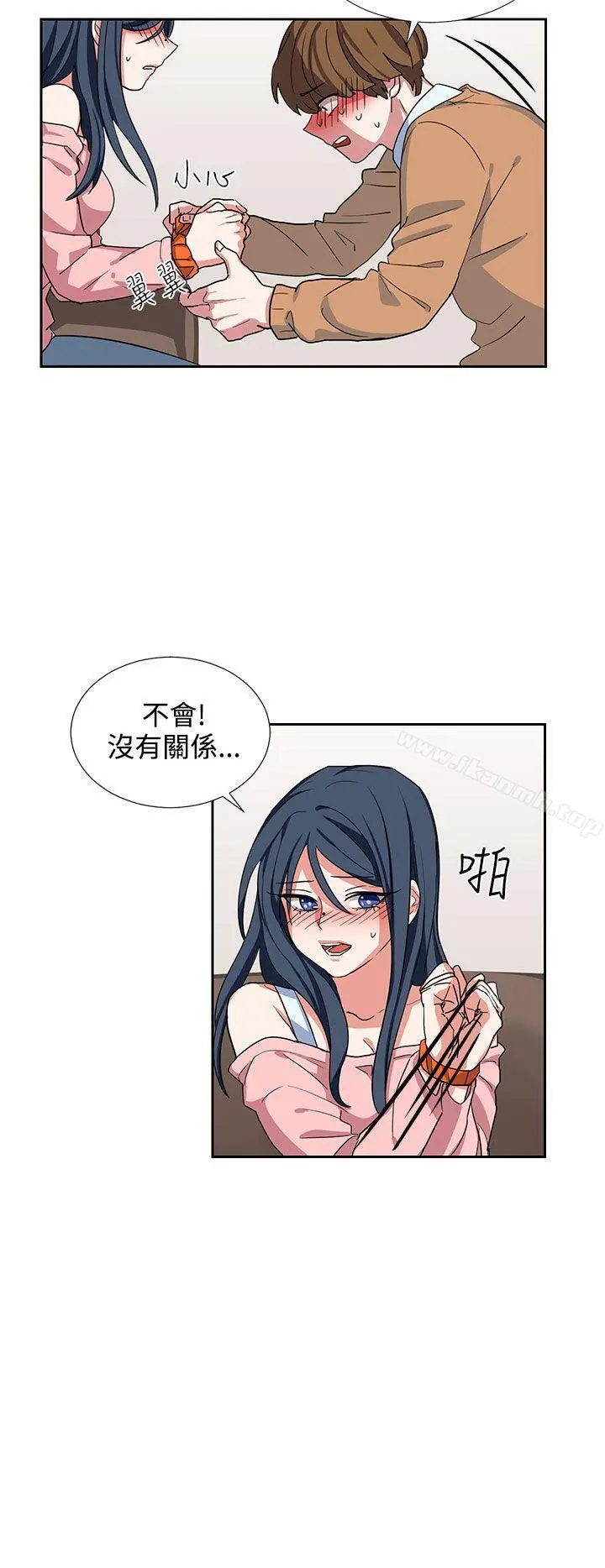 奴家思想 第7话 第14页