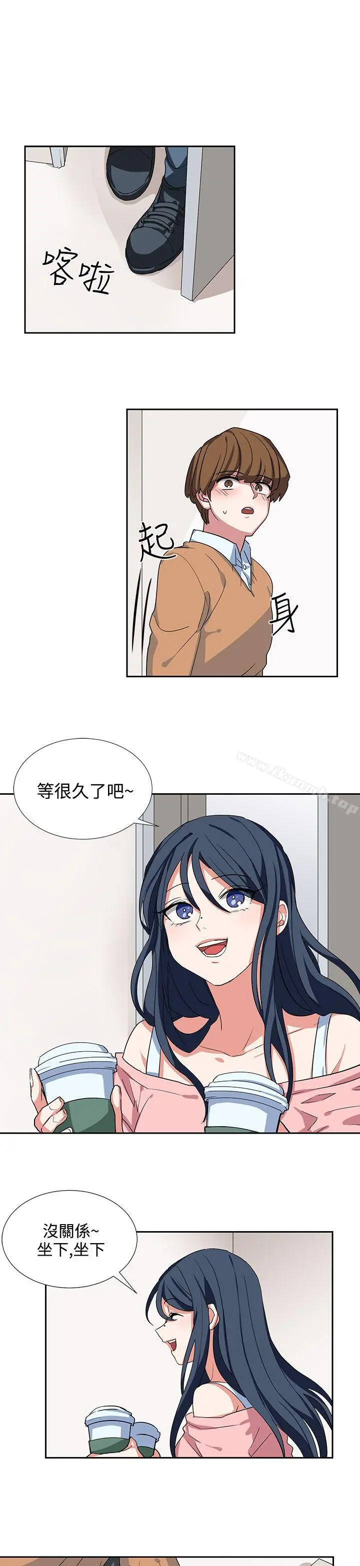 奴家思想 第7话 第3页
