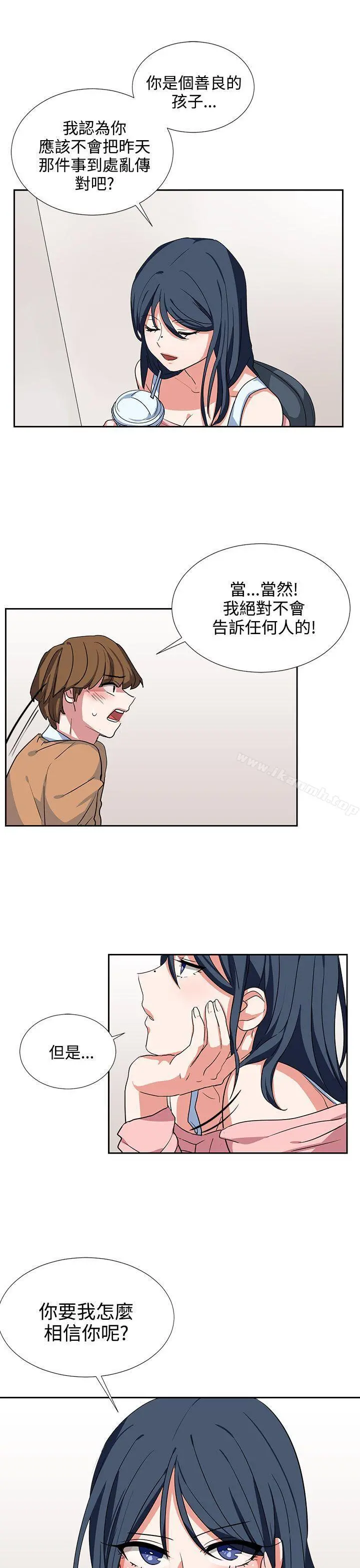 奴家思想 第7话 第5页