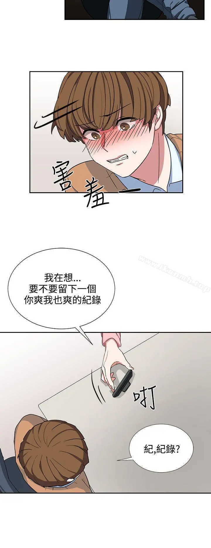 奴家思想 第7话 第8页