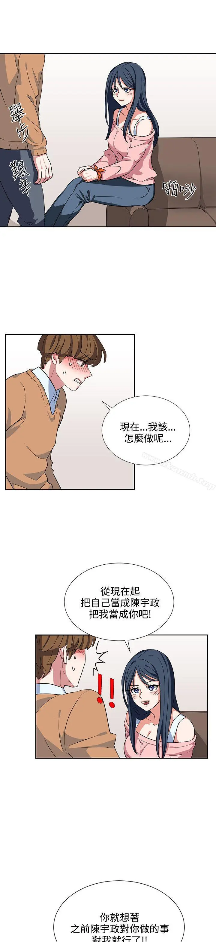 奴家思想 第7话 第15页