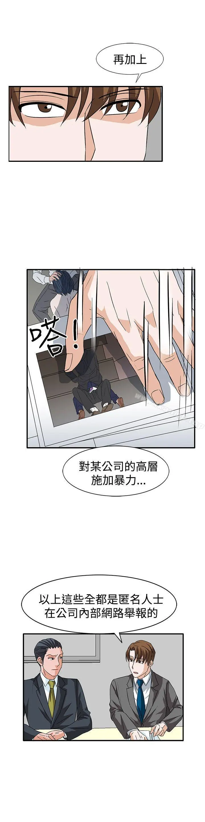 奴家思想 第56话 第7页