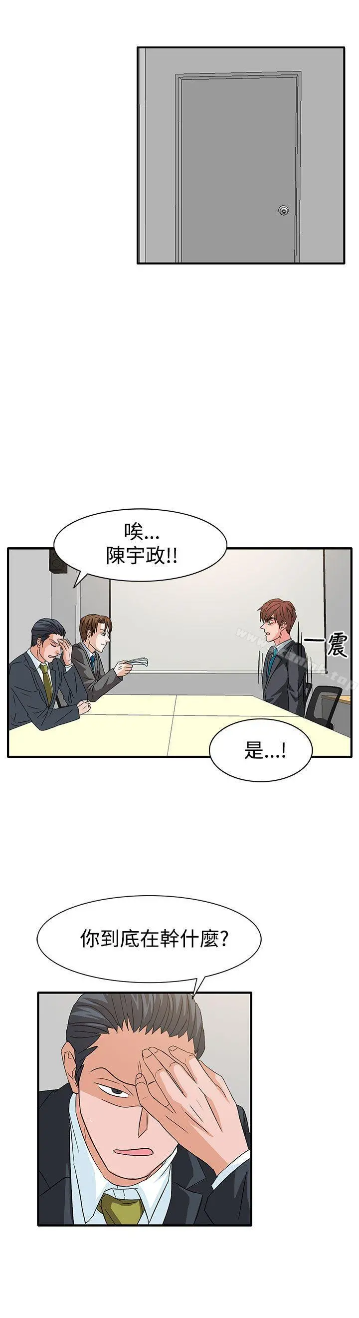 奴家思想 第56话 第4页