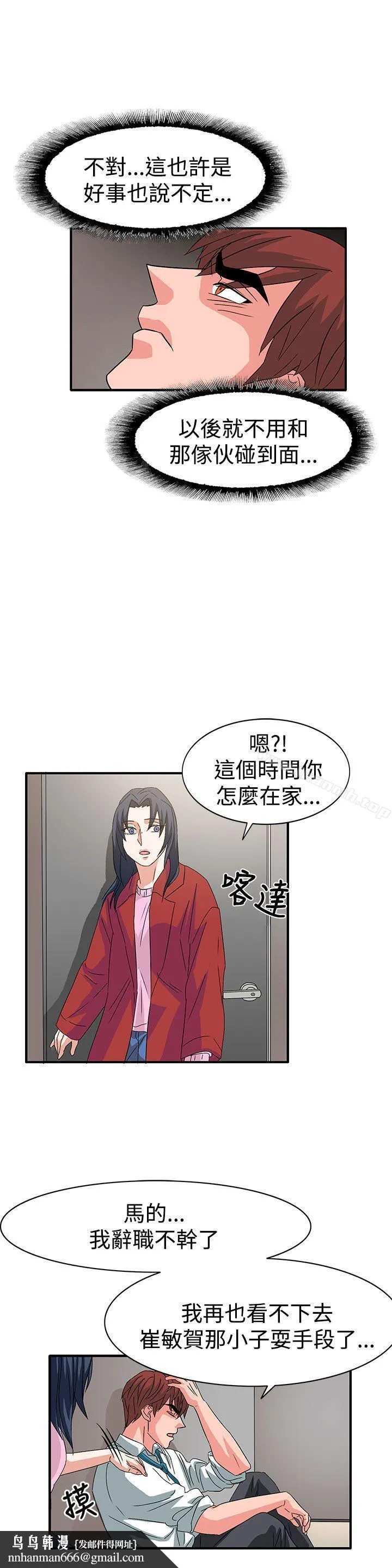 奴家思想 第56话 第13页