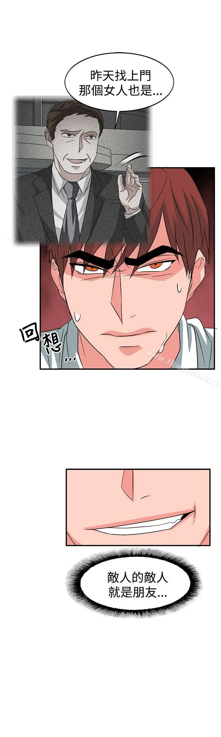 奴家思想 第56话 第21页