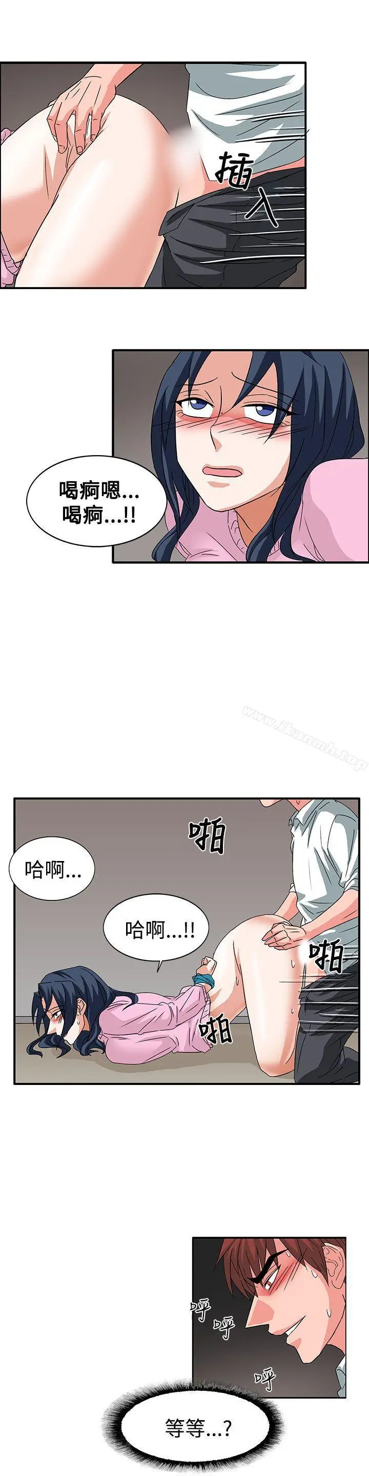 奴家思想 第56话 第18页
