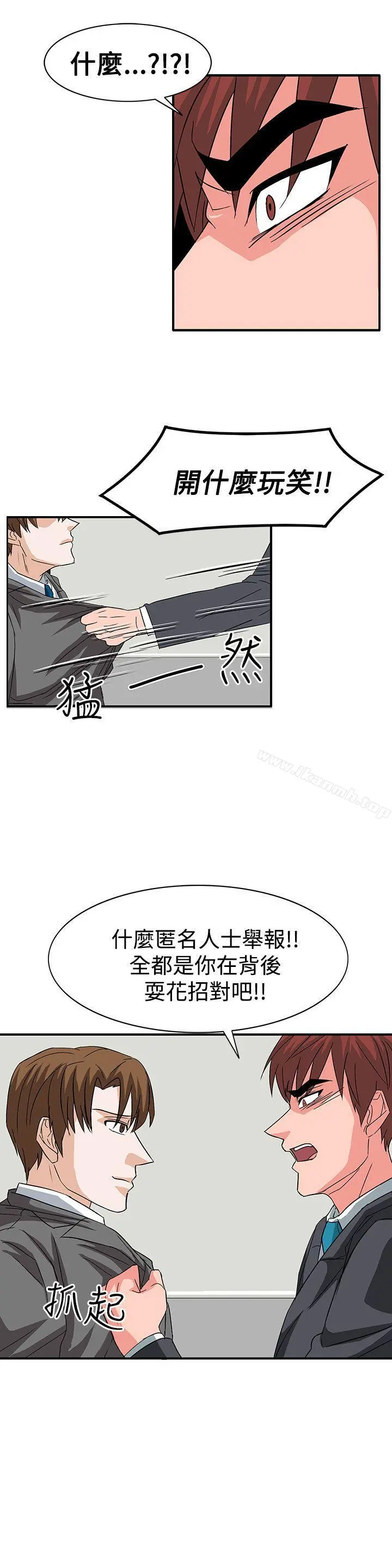 奴家思想 第56话 第8页