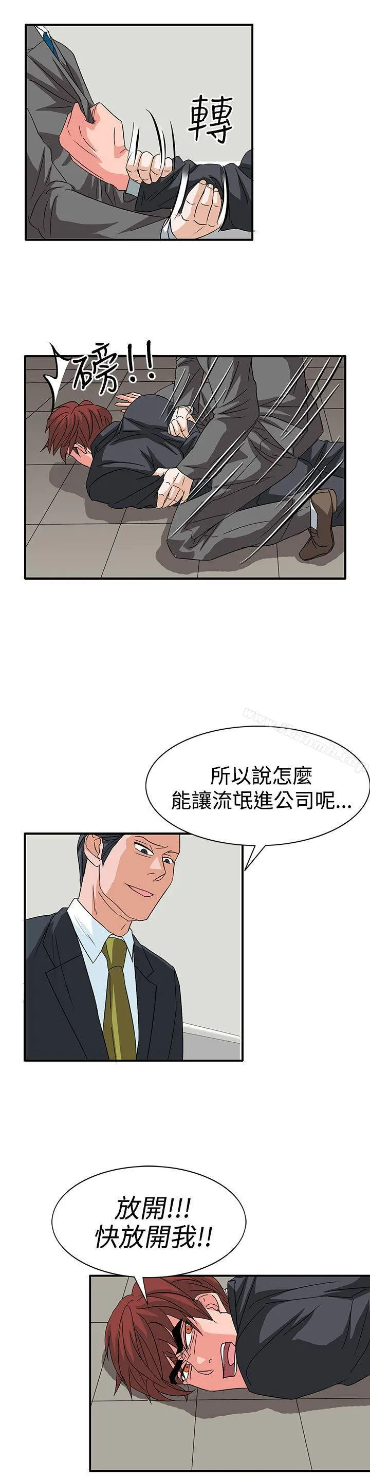 奴家思想 第56话 第9页