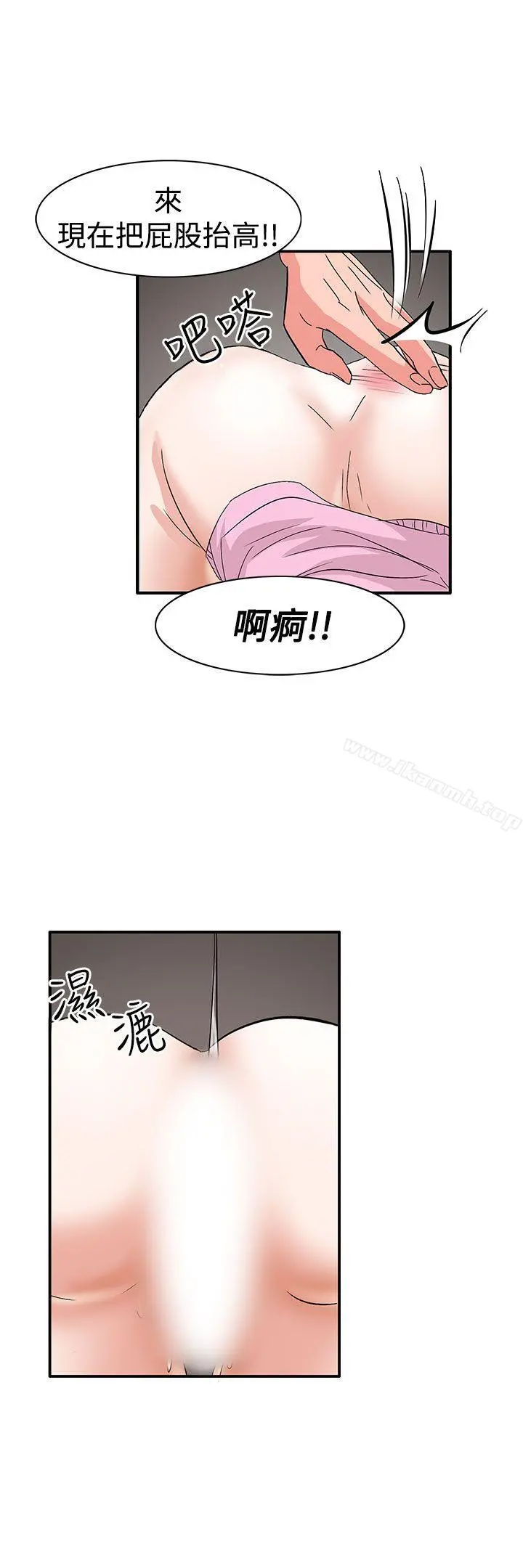 奴家思想 第56话 第17页