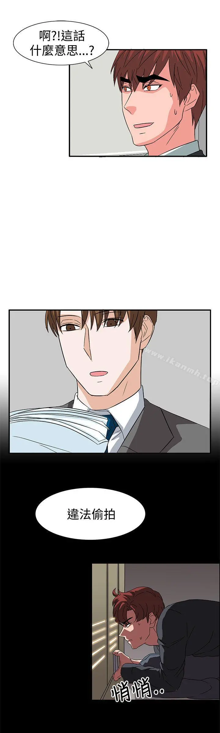 奴家思想 第56话 第5页