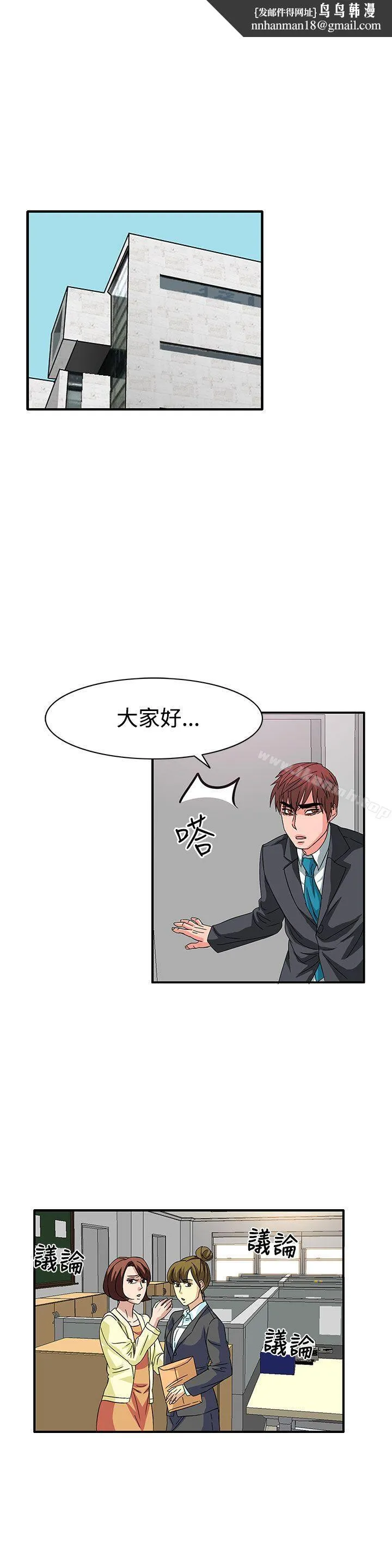 奴家思想 第56话 第1页