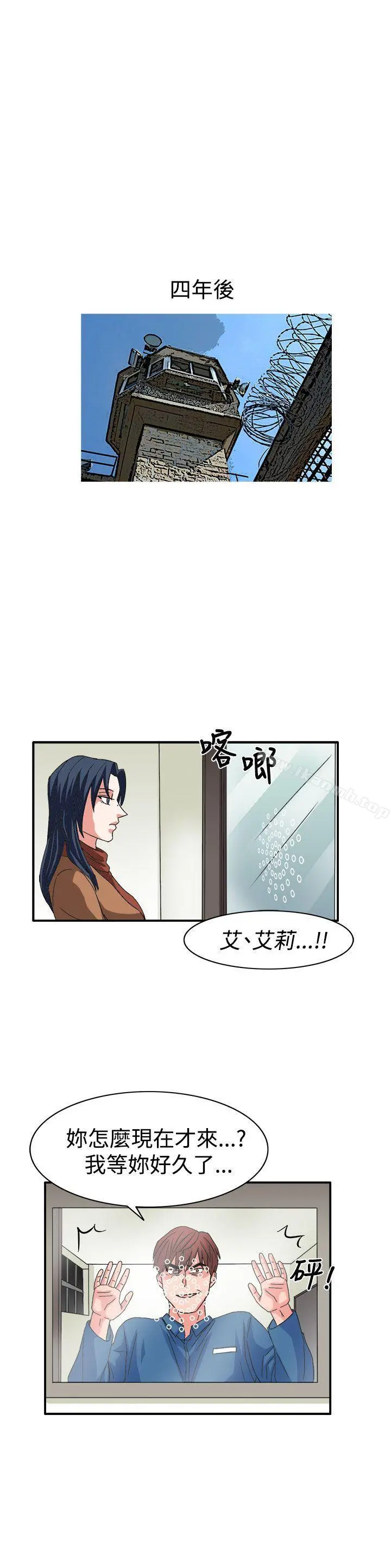 奴家思想 最终话 第16页