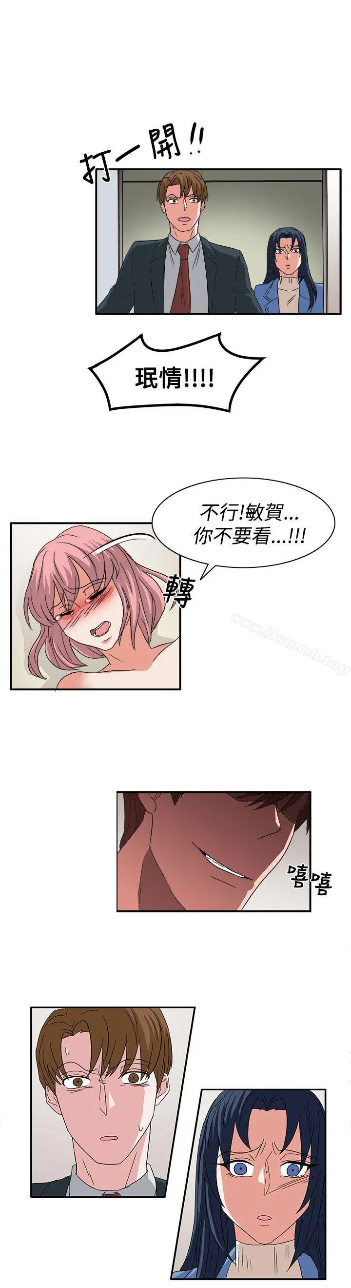 奴家思想 最终话 第10页