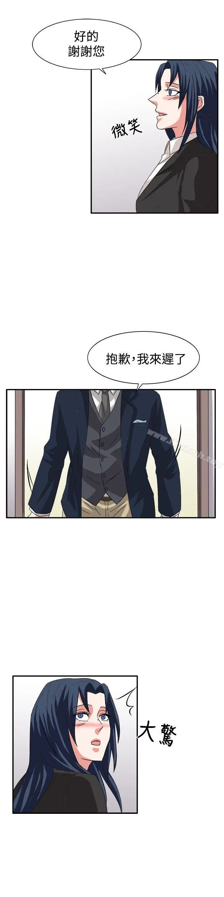 奴家思想 最终话 第23页
