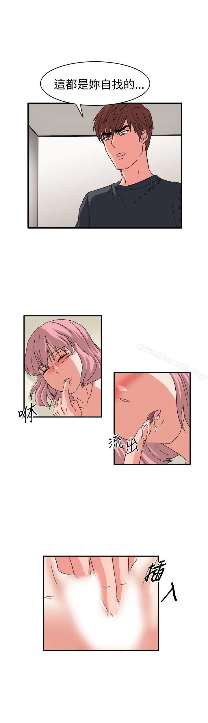 奴家思想 最终话 第2页