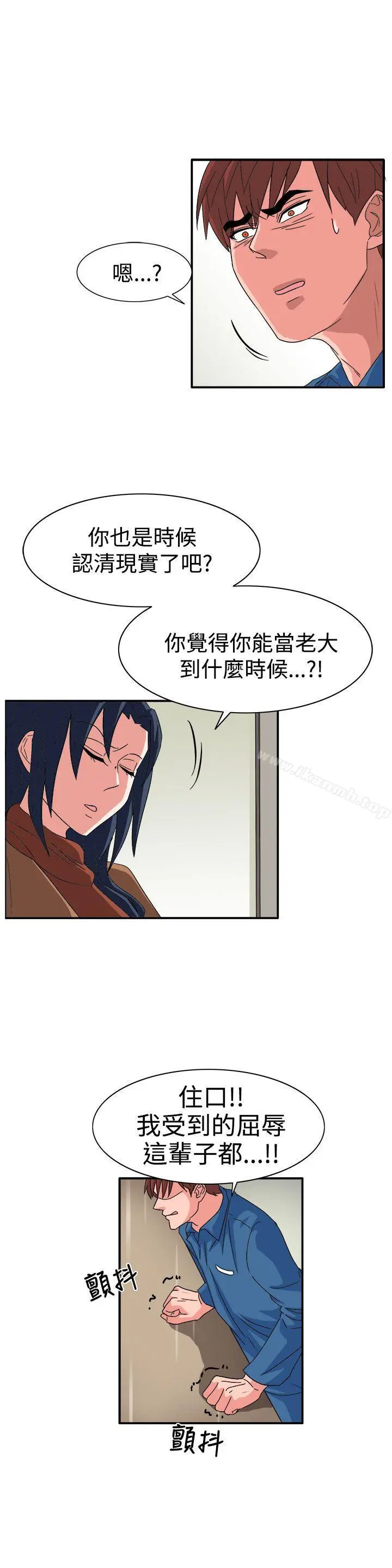 奴家思想 最终话 第18页