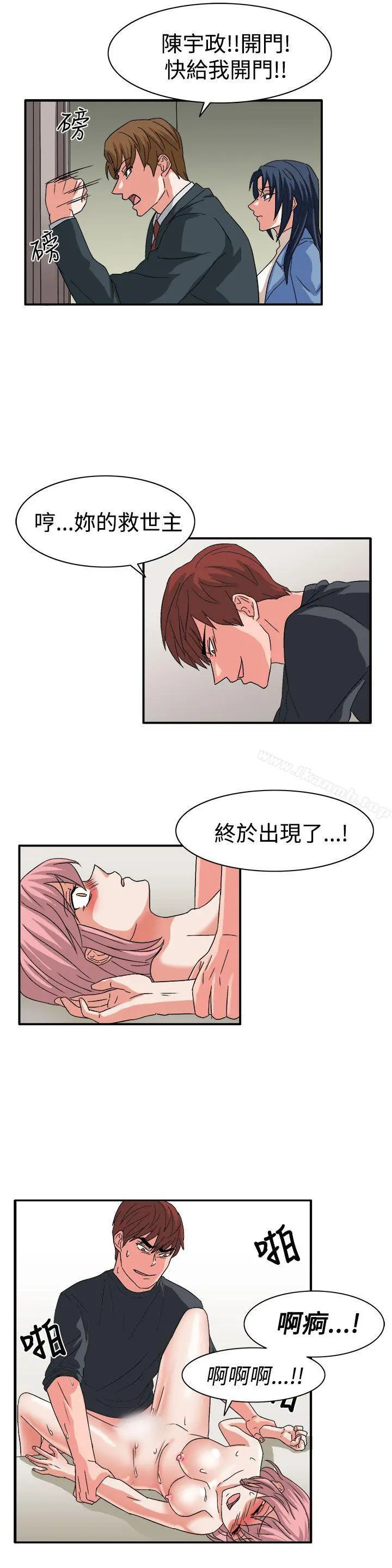 奴家思想 最终话 第9页