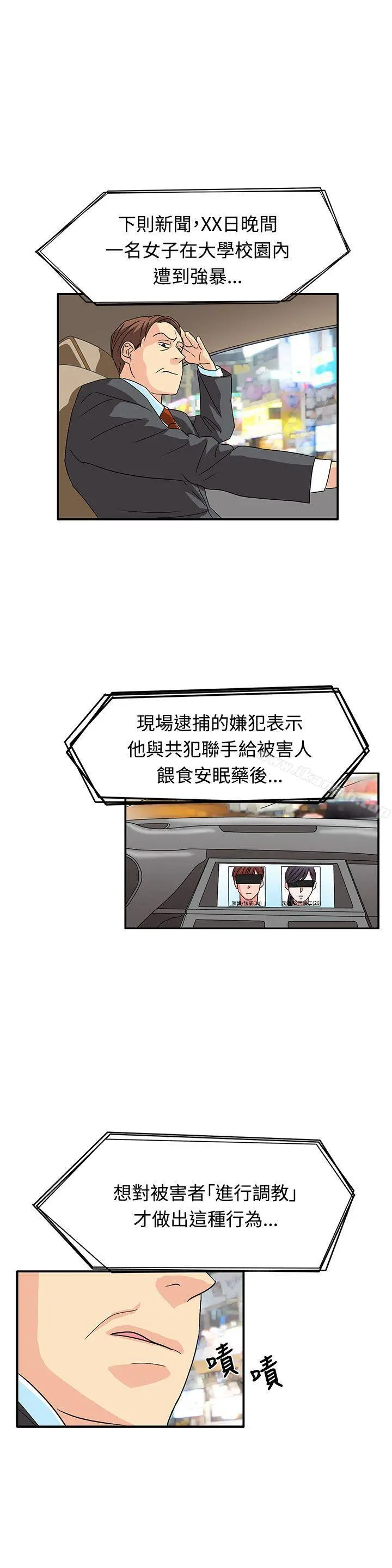 奴家思想 最终话 第13页
