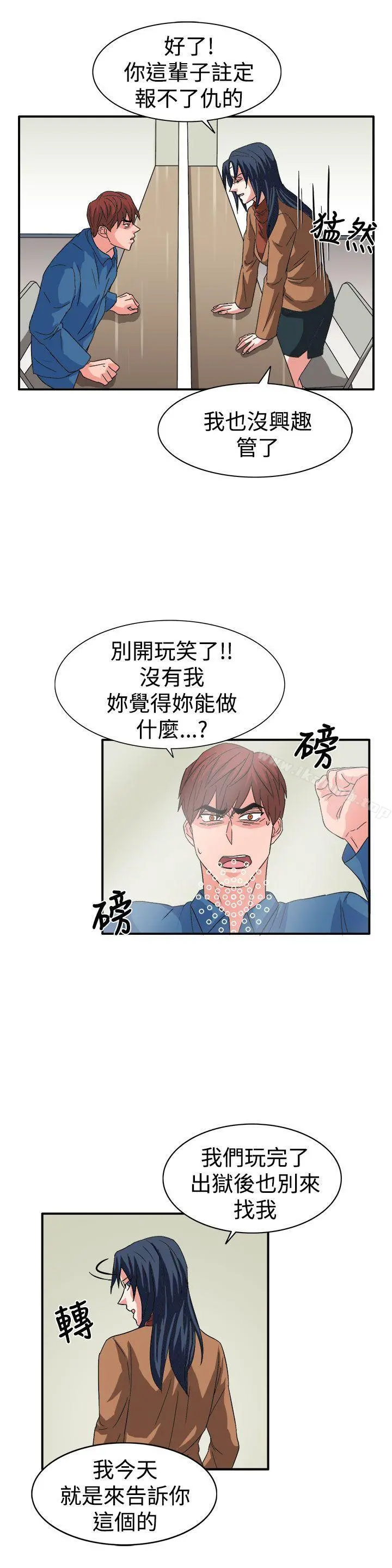 奴家思想 最终话 第19页