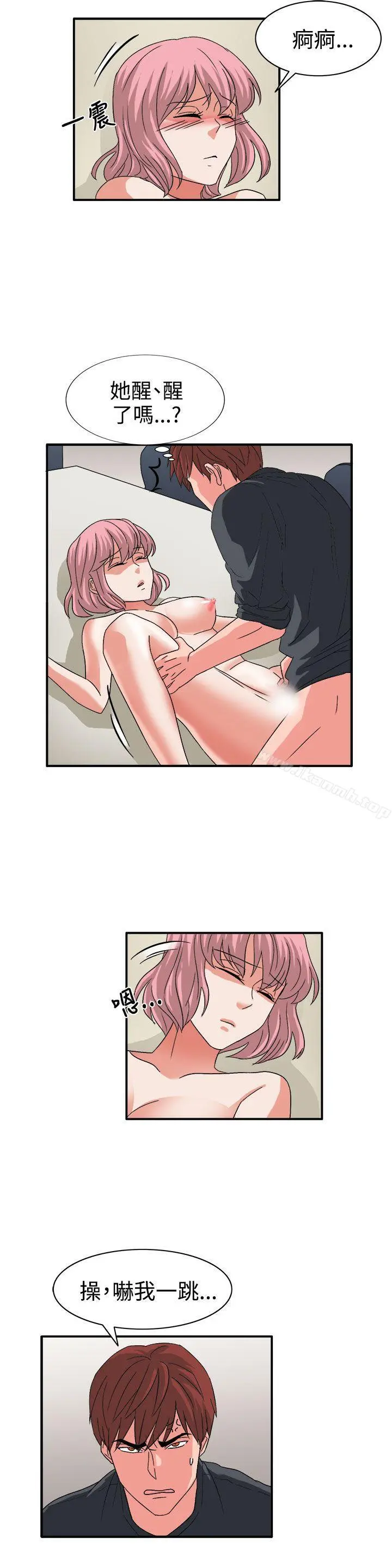 奴家思想 最终话 第3页