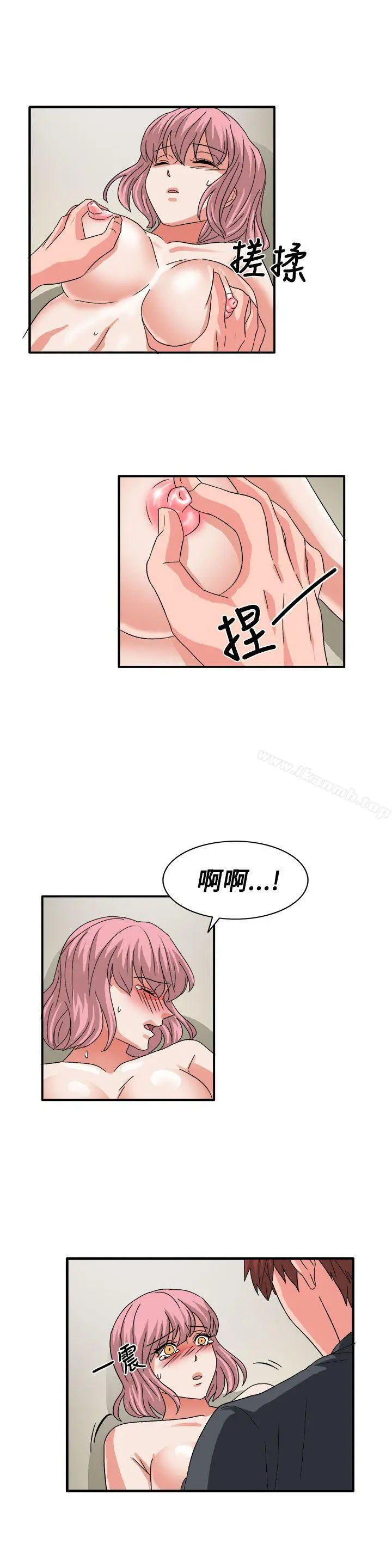 奴家思想 最终话 第5页