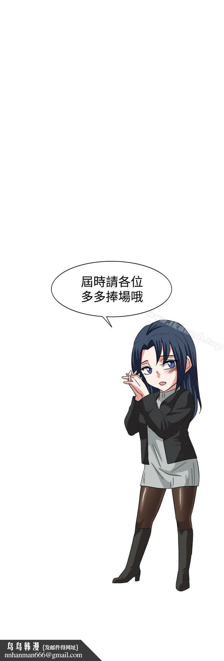 奴家思想 最终话 第26页
