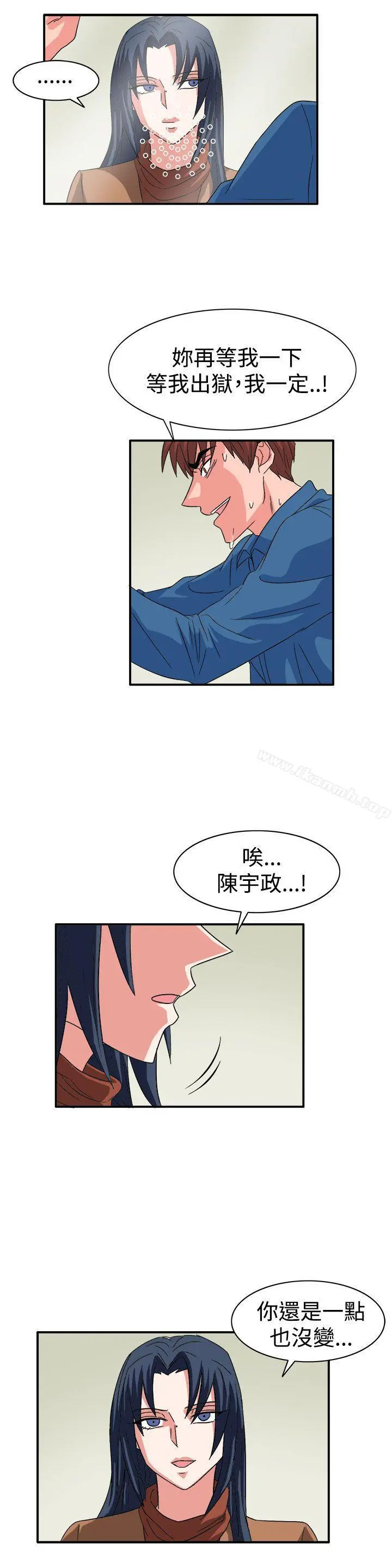 奴家思想 最终话 第17页