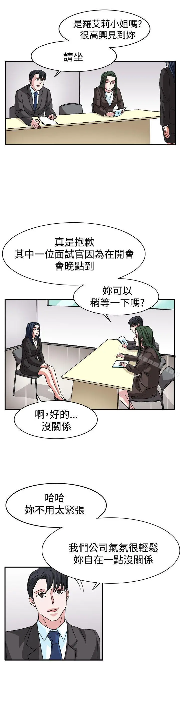 奴家思想 最终话 第22页