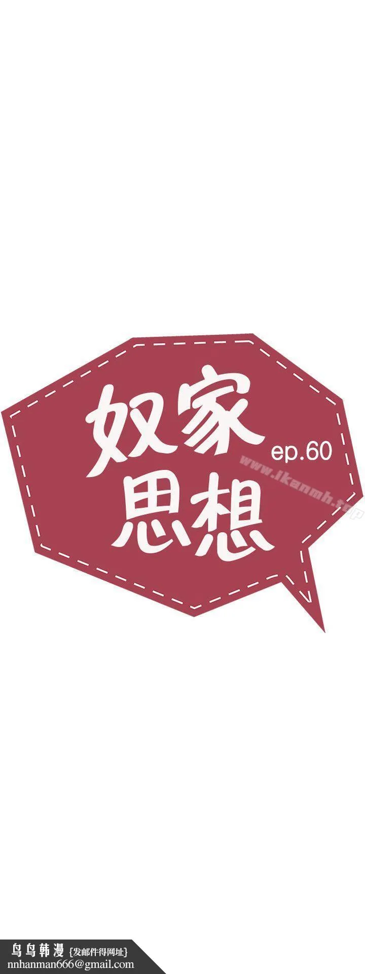奴家思想 最终话 第15页