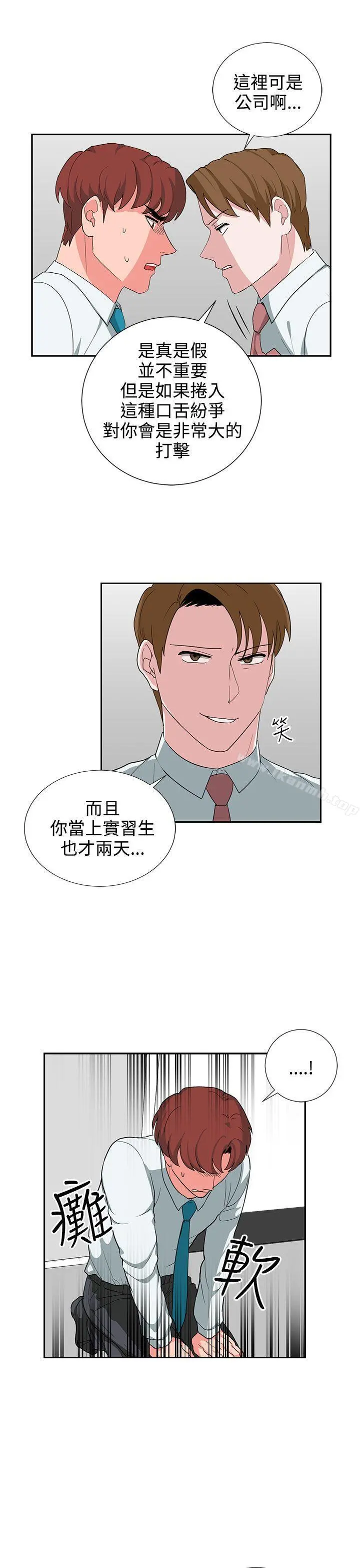 奴家思想 第24话 第9页