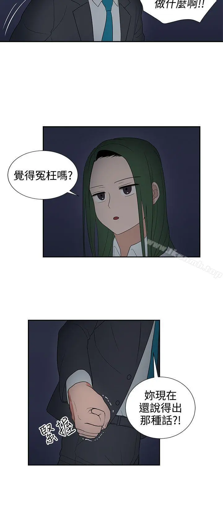 奴家思想 第24话 第14页