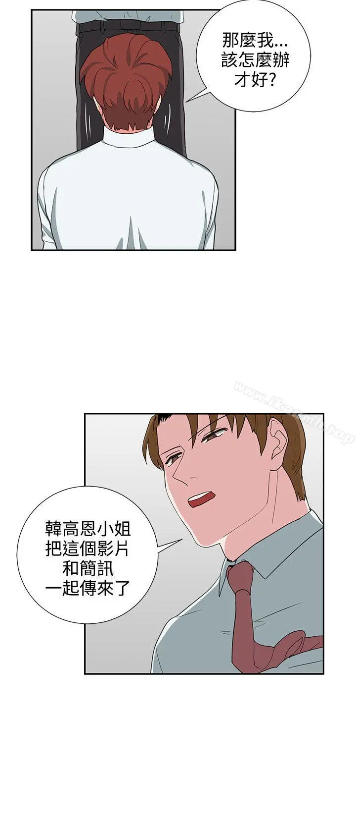 奴家思想 第24话 第10页