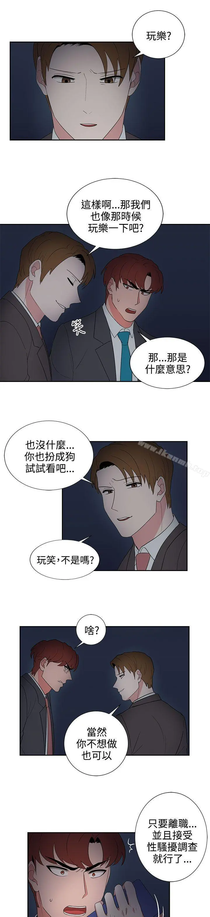 奴家思想 第24话 第17页