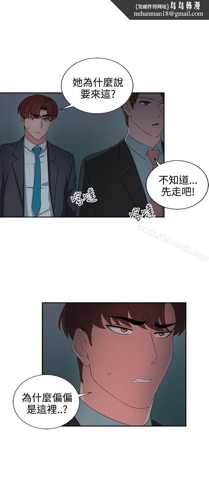 奴家思想 第24话 第12页