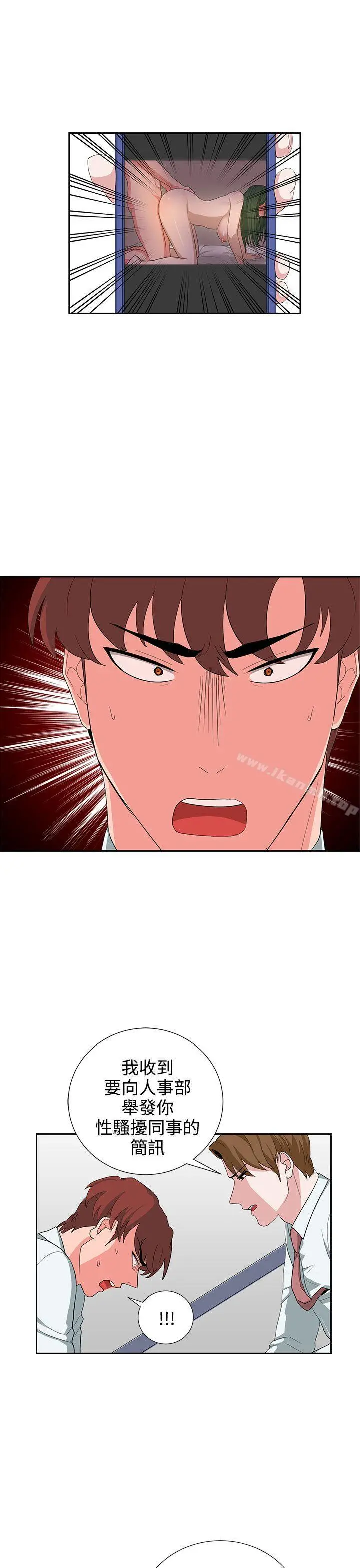 奴家思想 第24话 第7页