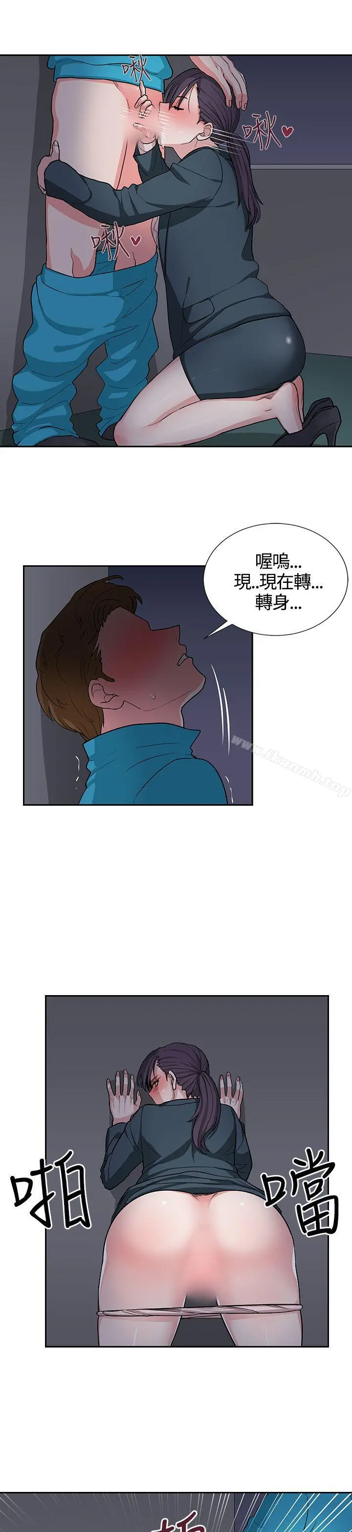 奴家思想 第16话 第21页