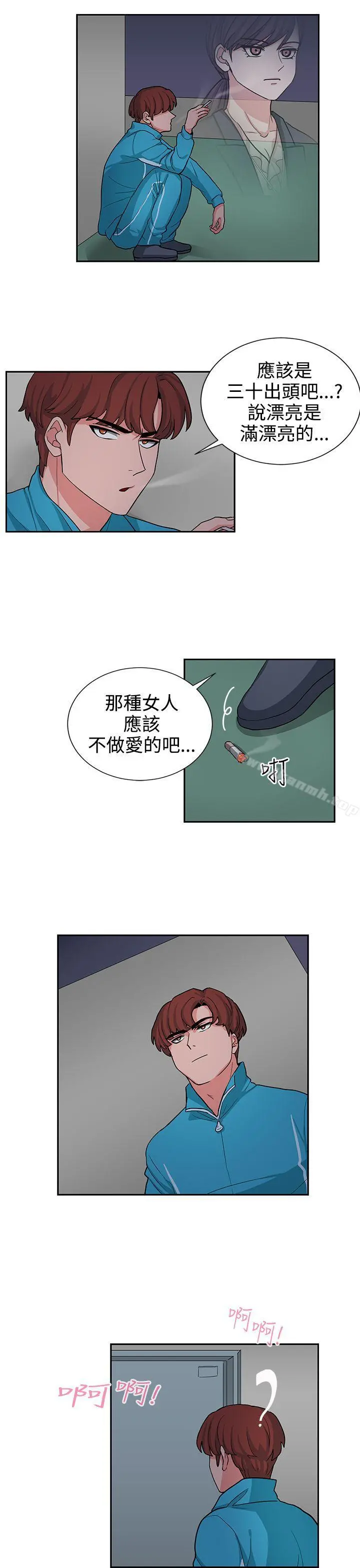 奴家思想 第16话 第17页