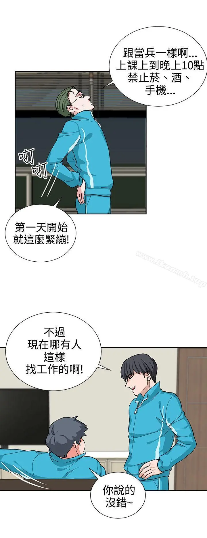 奴家思想 第16话 第6页