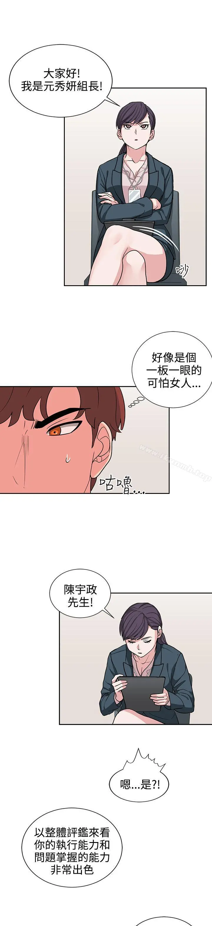 奴家思想 第16话 第11页