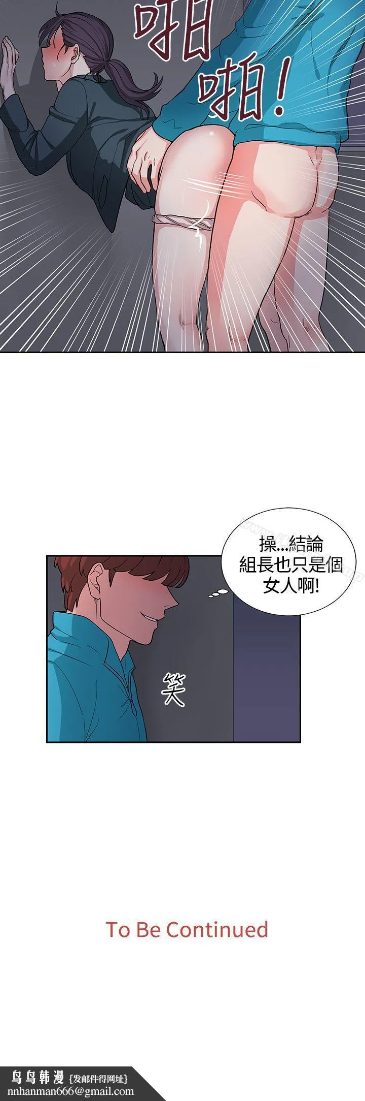 奴家思想 第16话 第22页