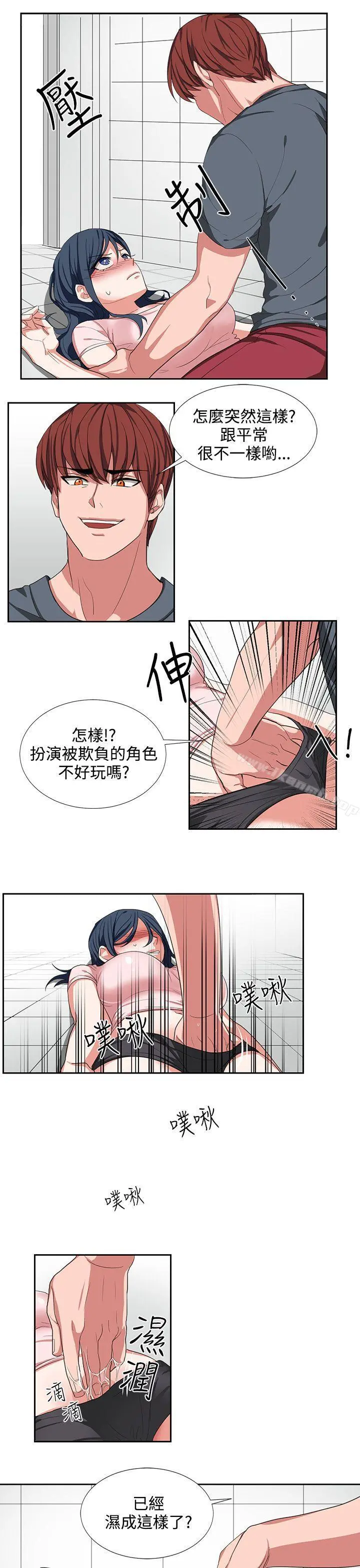 奴家思想 第2话 第17页