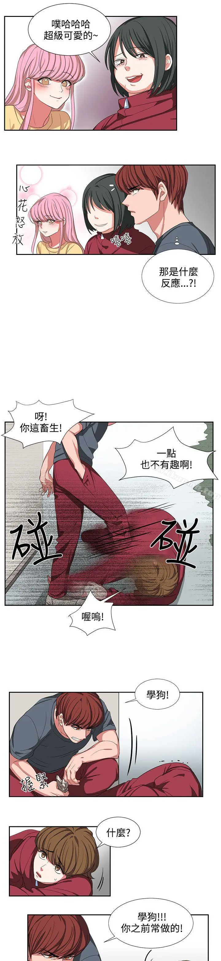 奴家思想 第2话 第7页