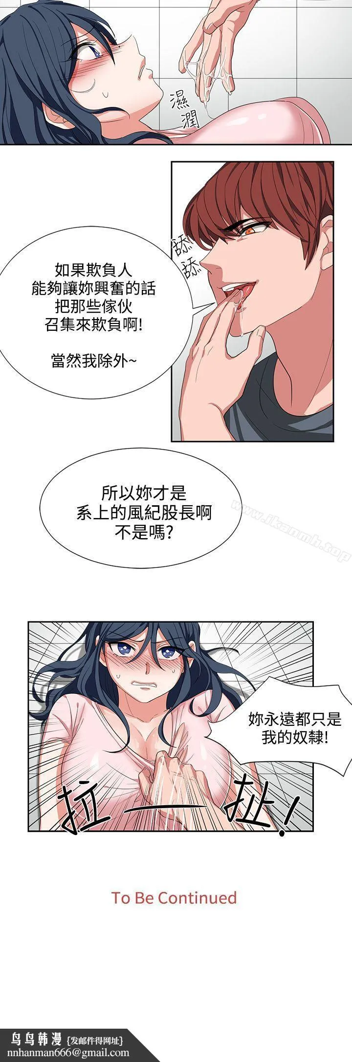奴家思想 第2话 第18页