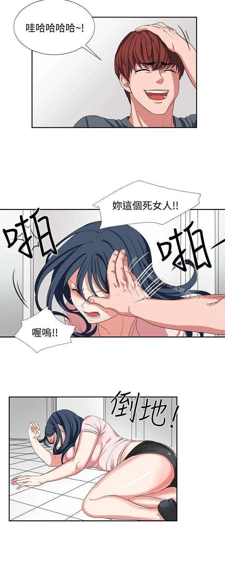 奴家思想 第2话 第16页