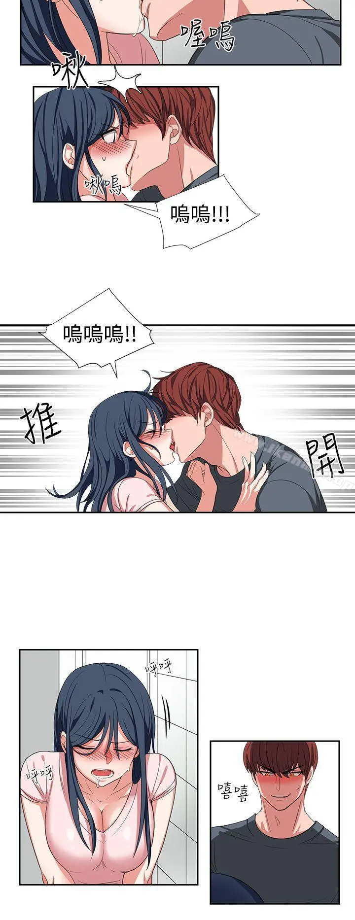奴家思想 第2话 第14页